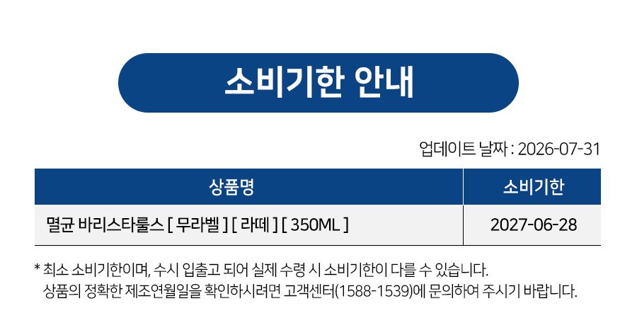저당라떼 20개, 하루 한 병이면 커피값이 이렇게 됩니다 상세 이미지 4