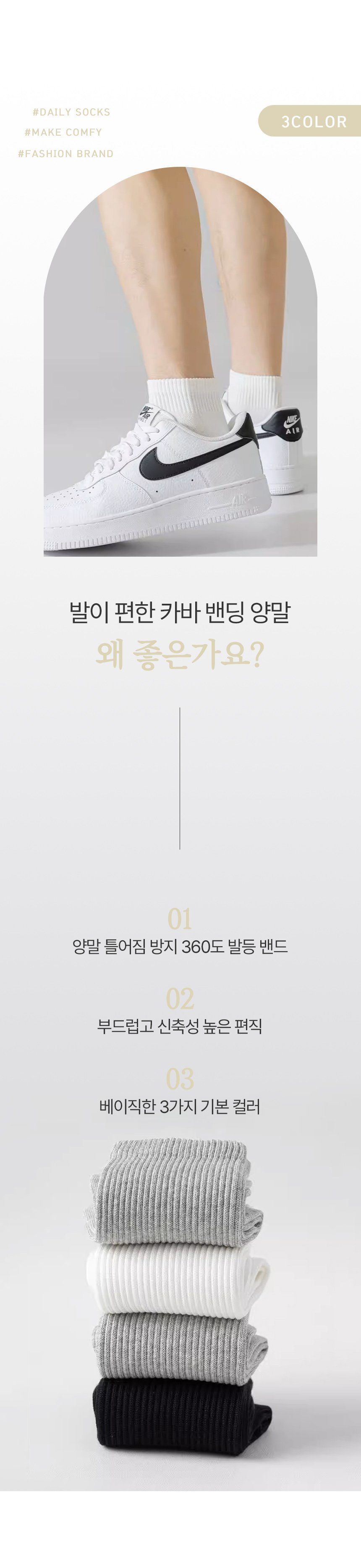 중목 양말 10켤레, 발목이 흘러내리지 않게 상세 이미지 4