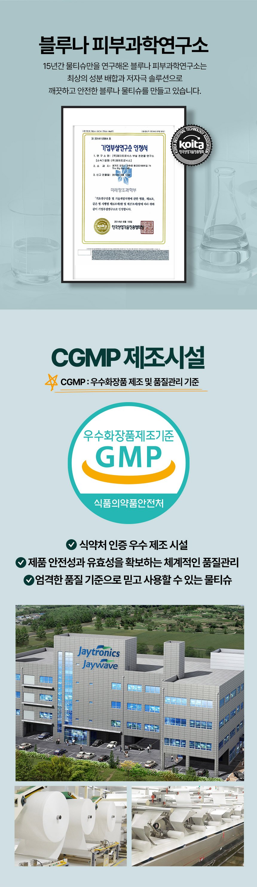 성분표부터 보는 분을 위한 아기 물티슈 100매 10팩 상세 이미지 8