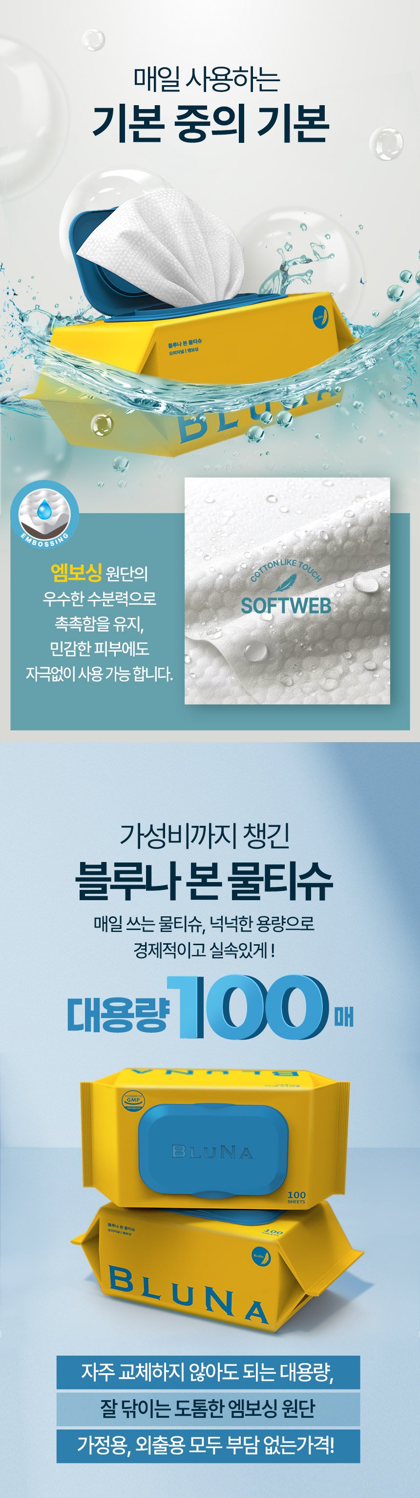 성분표부터 보는 분을 위한 아기 물티슈 100매 10팩 상세 이미지 4