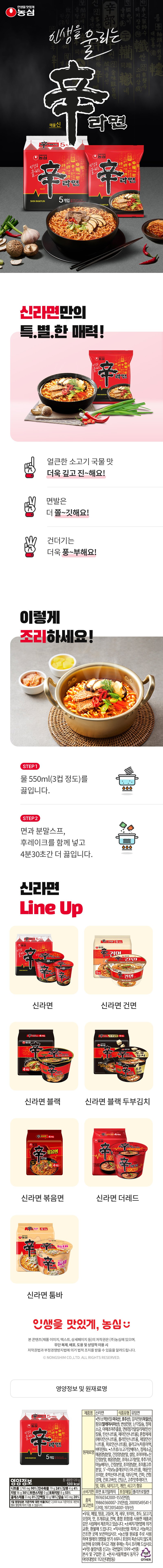 라면 4종 20개입, 미리 쟁여두는 방식입니다 상세 이미지 4