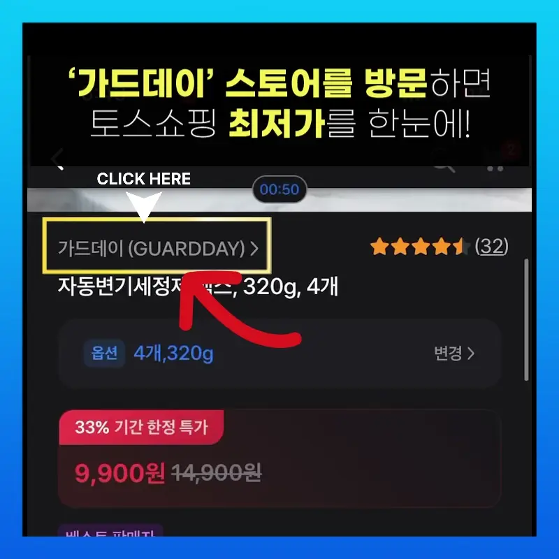 변기세정제 4개, 수조에 넣어 두는 방식입니다 상세 이미지 9