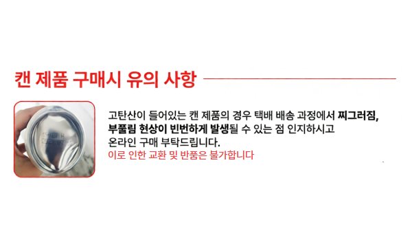 맥콜 제로, 익숙한 맛 당 걱정 없이 즐기기 상세 이미지 3
