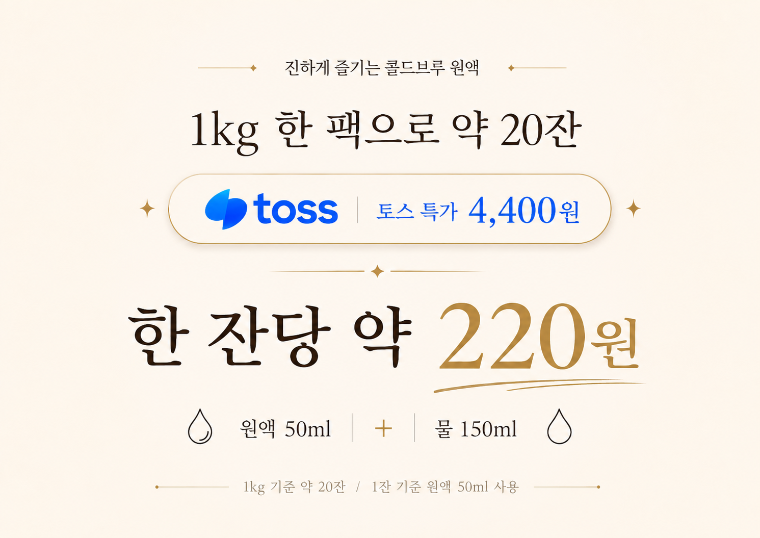 콜드브루 원액 2kg, 카페 갈 일을 줄이는 방식입니다 상세 이미지 5