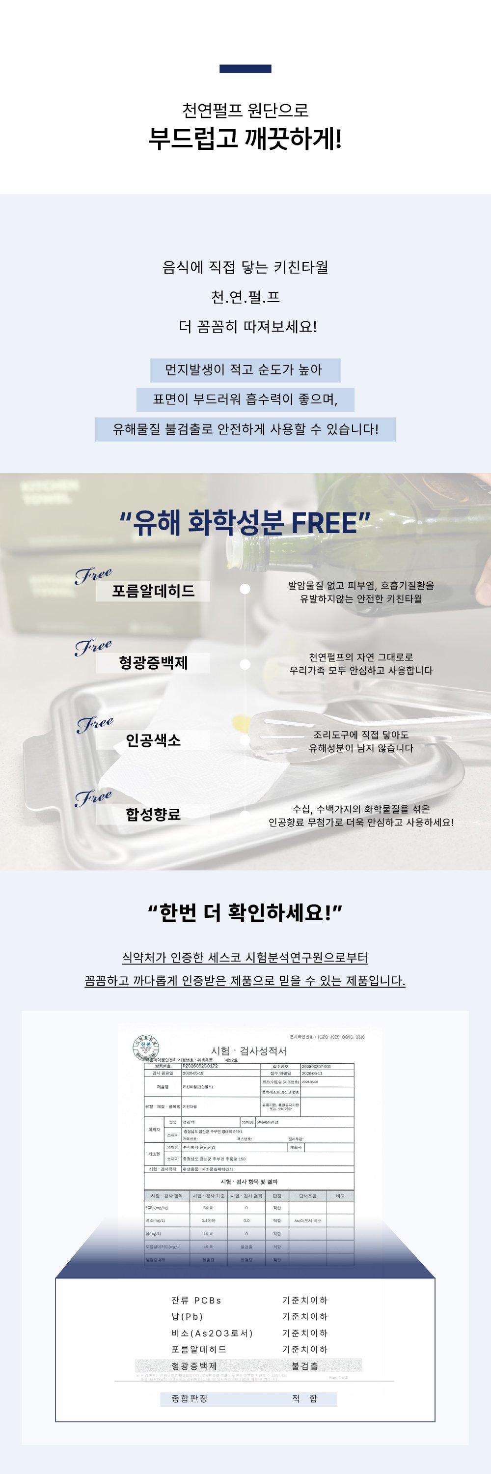 키친타올 900매, 뽑아 쓰는 팝업식입니다 상세 이미지 8