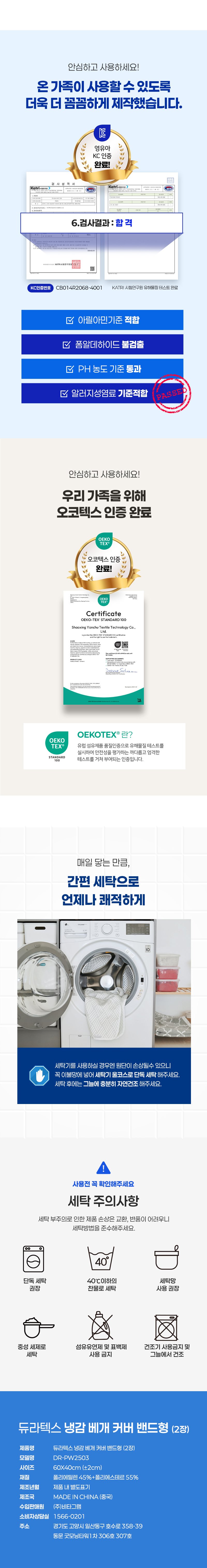 냉감 베개커버 고를 때 Q-MAX부터 보는 이유 상세 이미지 4