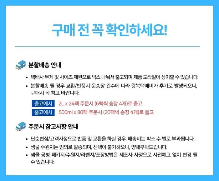 무라벨 생수 40병, 한 병에 110원입니다 상세 이미지 2