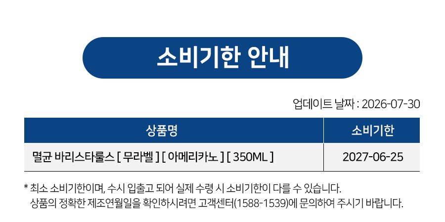 아메리카노 20병, 한 병에 499원입니다 상세 이미지 2