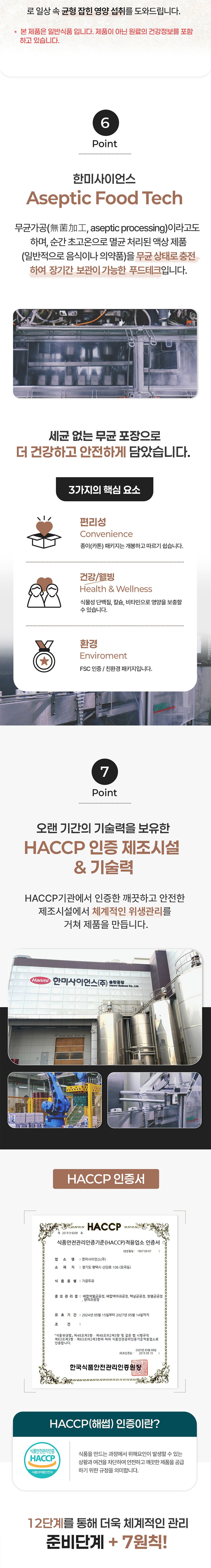 검은콩 두유 24팩, 한 팩에 370원입니다 상세 이미지 5