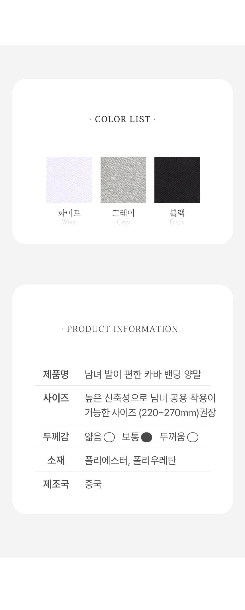 중목 양말 10켤레, 발목이 흘러내리지 않게 상세 이미지 7