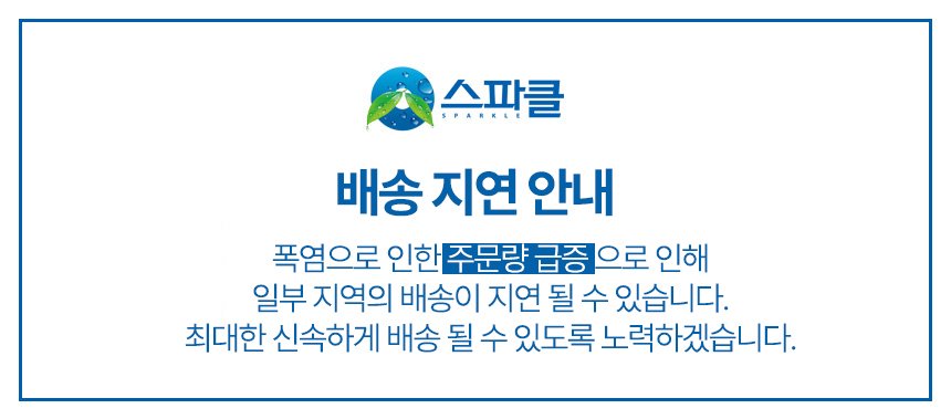 무라벨 생수 80개, 물 사러 안 나가는 방식입니다 상세 이미지 2
