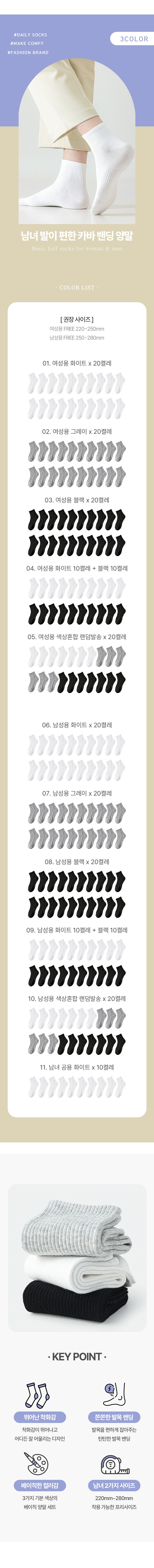 중목 양말 10켤레, 발목이 흘러내리지 않게 상세 이미지 3