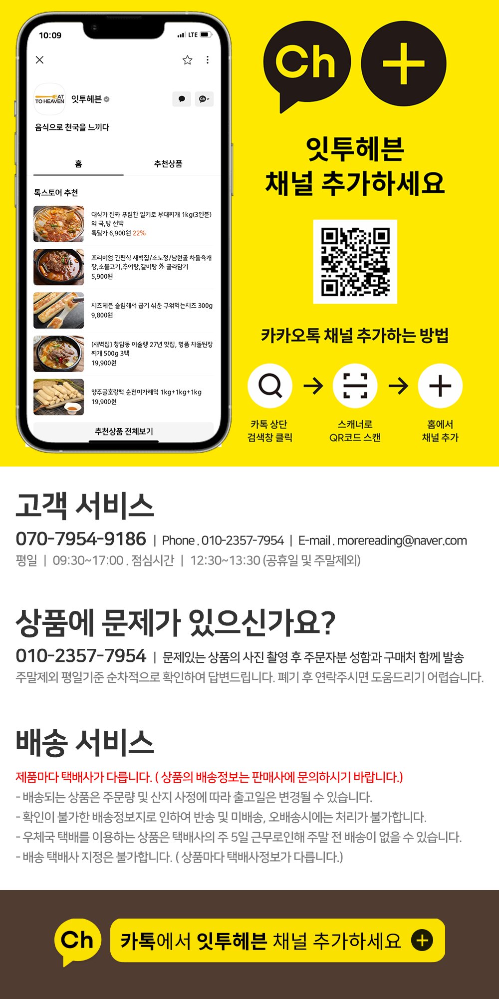 닭곰탕 4팩, 뼈를 서너 번 골라냅니다 상세 이미지 7