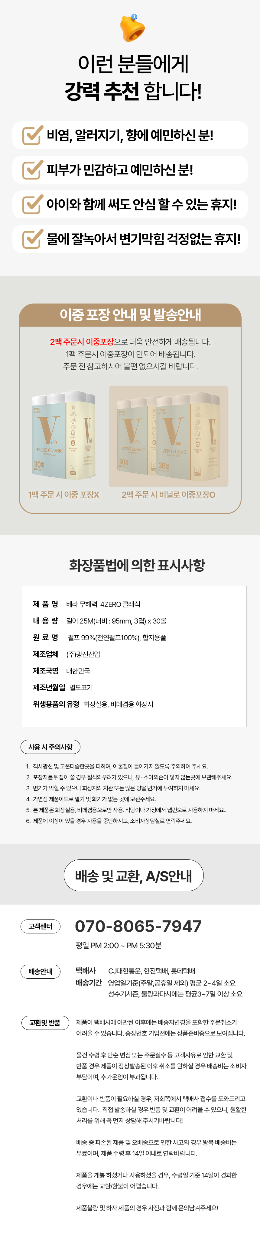 휴지 60롤, 한 롤에 346원입니다 상세 이미지 9