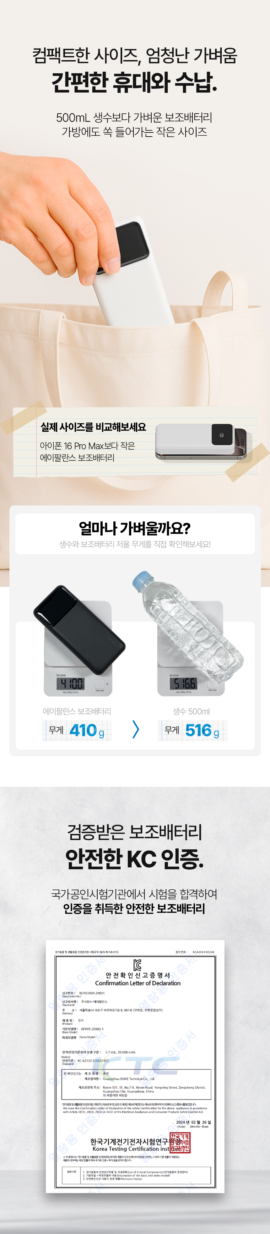 20000mAh 보조배터리인데 생수보다 가볍습니다 상세 이미지 6