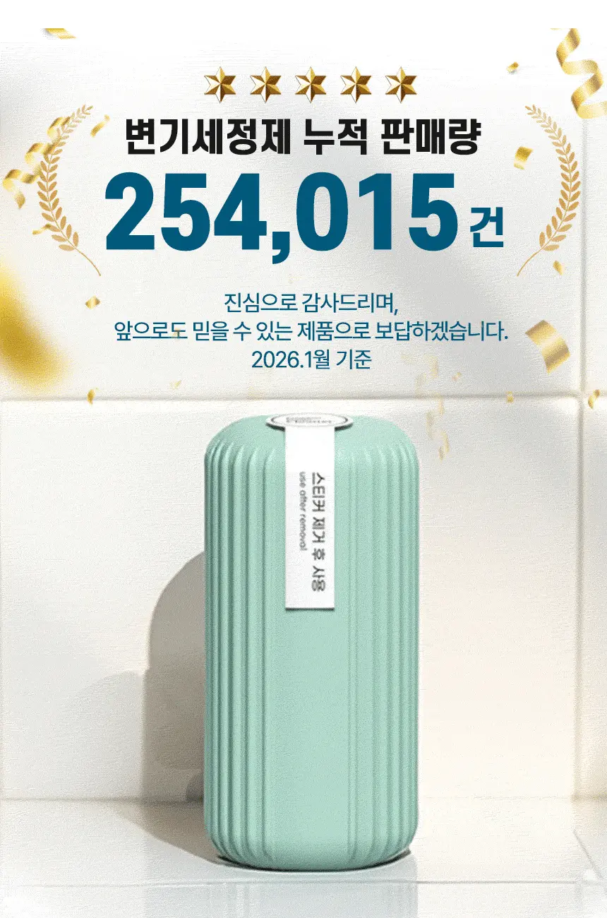 변기세정제 4개, 수조에 넣어 두는 방식입니다 상세 이미지 4