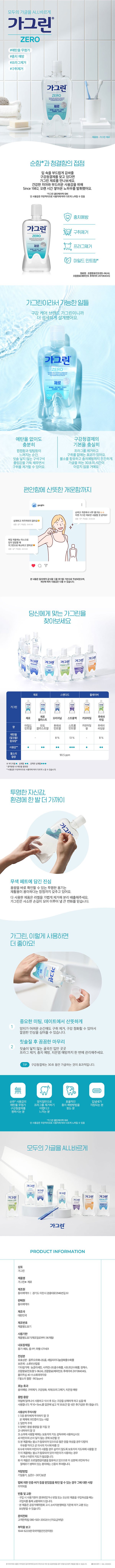 가글 대용량 세트, 떨어질 틈 없이 두는 방식입니다 상세 이미지 4