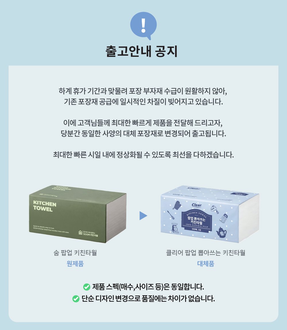 키친타올 900매, 뽑아 쓰는 팝업식입니다 상세 이미지 2