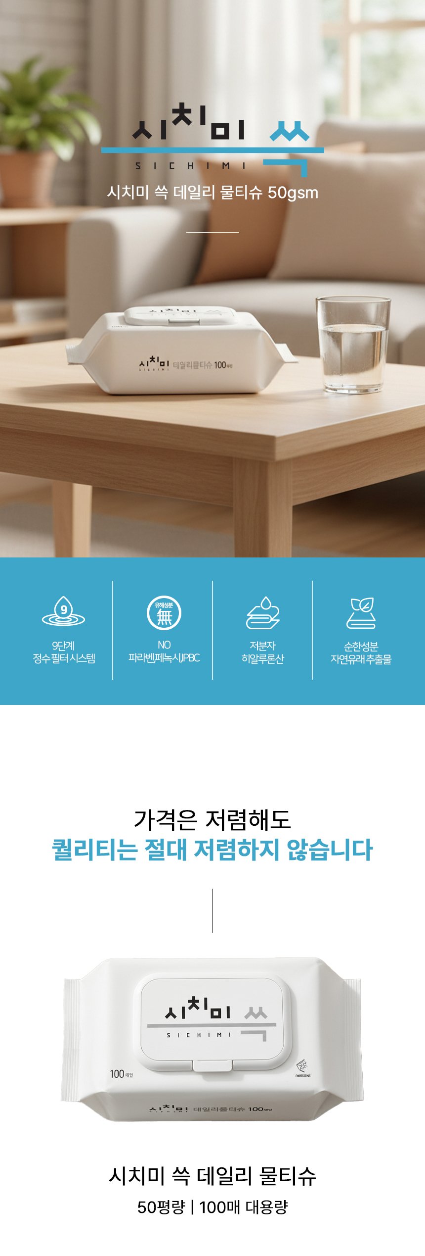 데일리 물티슈 10팩, 떨어질 틈 없이 두는 방식입니다 상세 이미지 3