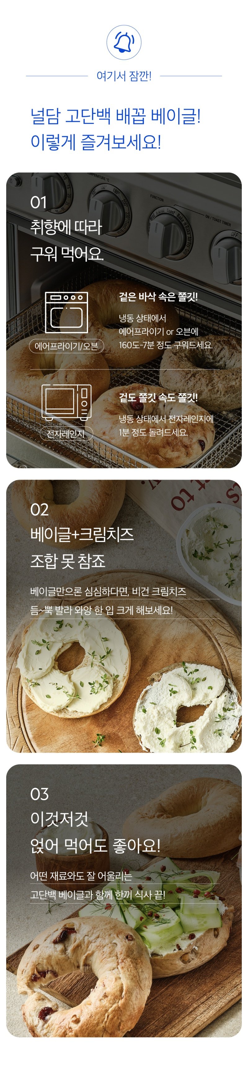 베이글 10개, 한 개에 680원입니다 상세 이미지 9