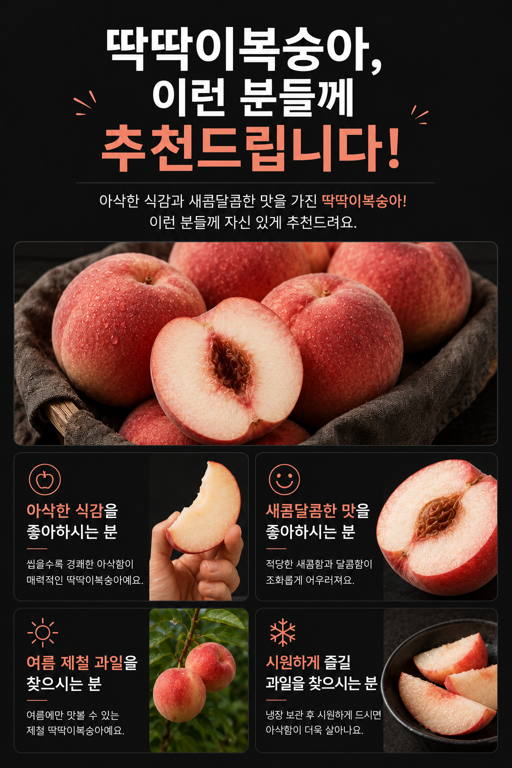 딱딱이복숭아 4kg, 무른 복숭아가 싫은 분께 상세 이미지 4