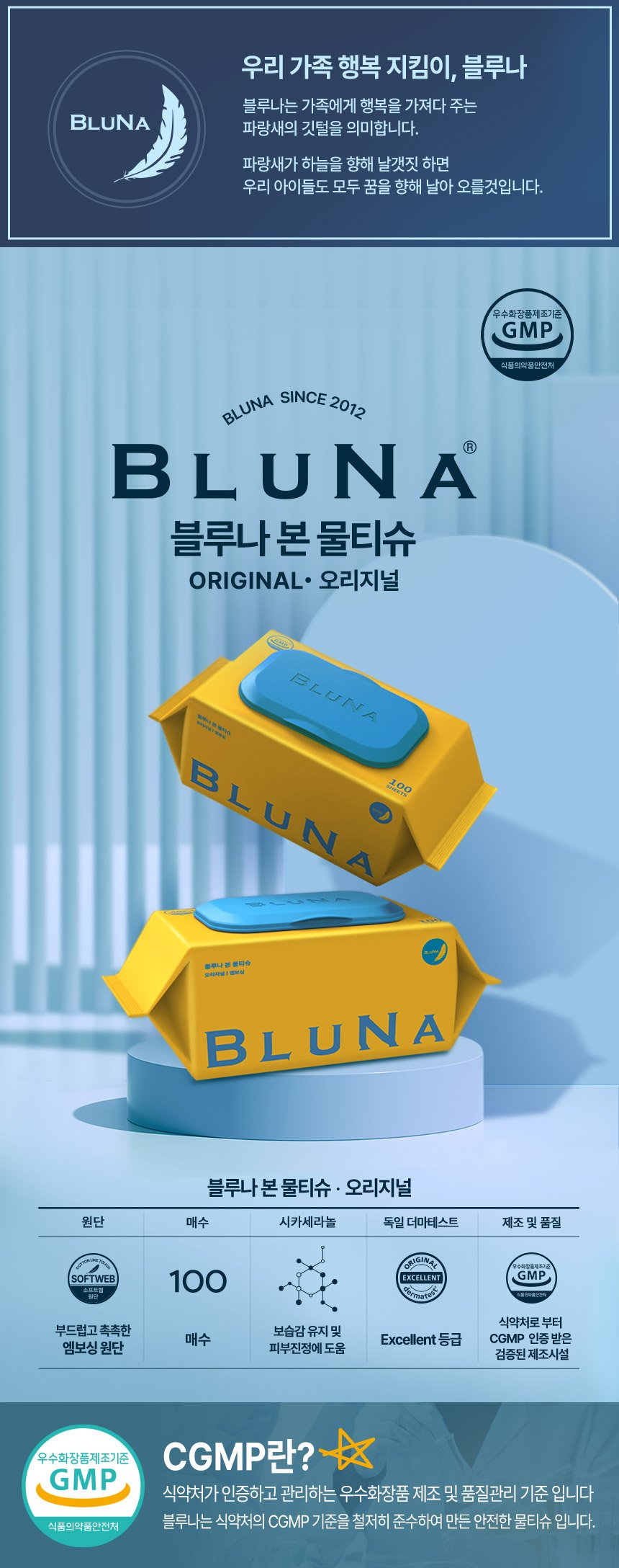 성분표부터 보는 분을 위한 아기 물티슈 100매 10팩 상세 이미지 3