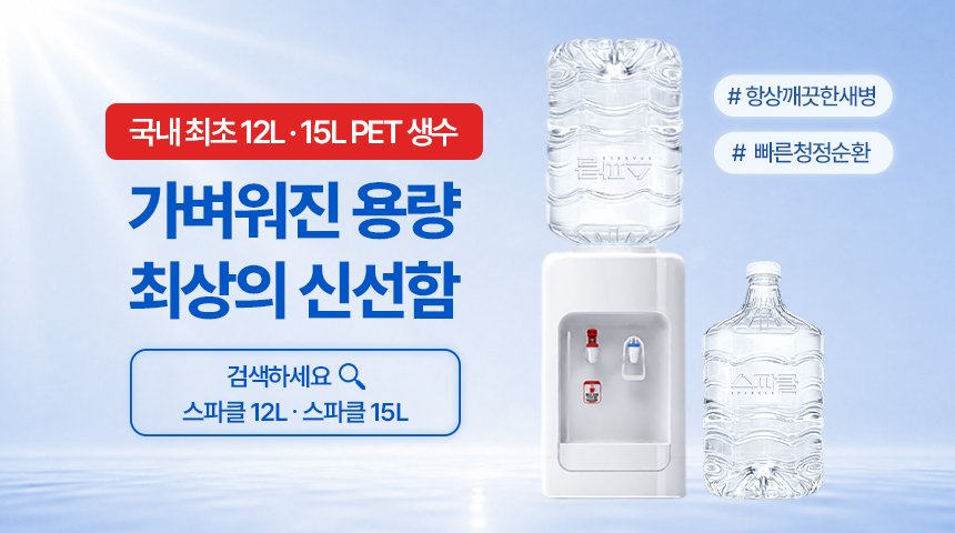 무라벨 생수 80개, 물 사러 안 나가는 방식입니다 상세 이미지 3