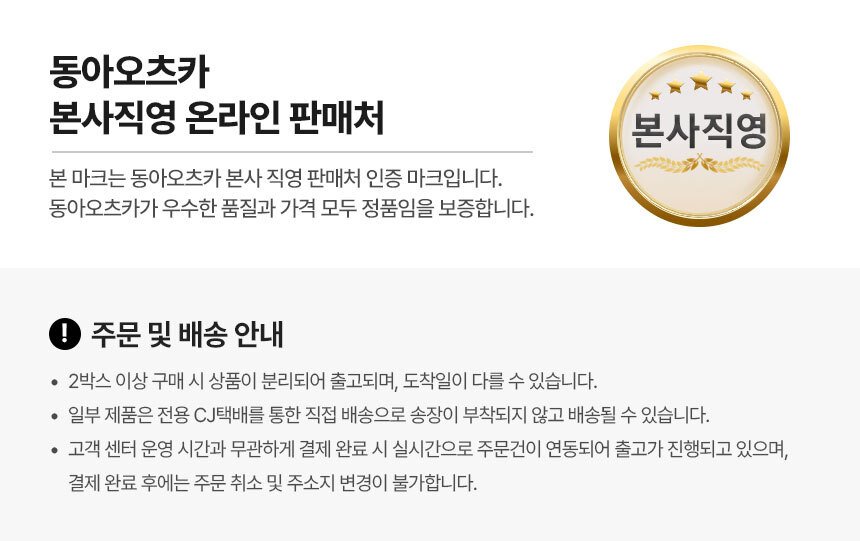 포카리스웨트 24캔, 한 캔에 620원입니다 상세 이미지 4