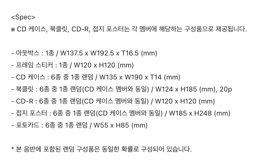 보이넥스트도어 1집 SWEET HOME ver 뜯어보기 상세 이미지 4