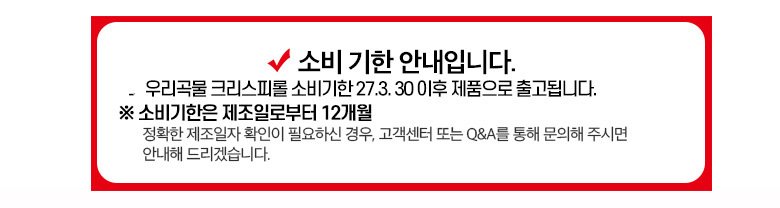 크리스피롤 66개, 낱개로 포장돼 옵니다 상세 이미지 2