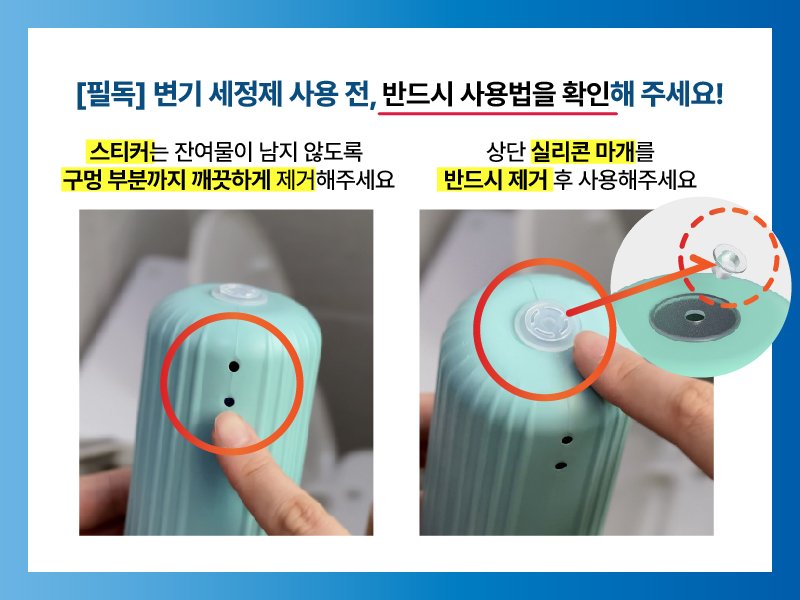 변기세정제 4개, 수조에 넣어 두는 방식입니다 상세 이미지 5