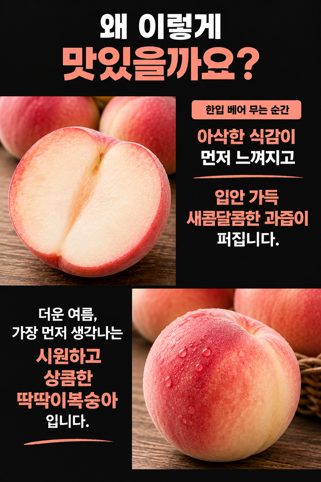 딱딱이복숭아 4kg, 무른 복숭아가 싫은 분께 상세 이미지 3