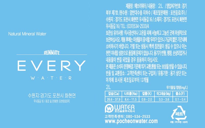 무라벨 생수 40병, 한 병에 110원입니다 상세 이미지 5