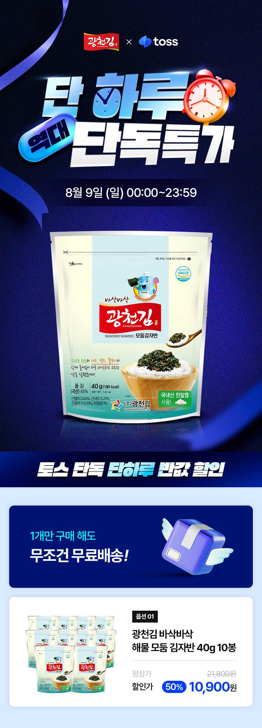 김자반 10봉, 밥반찬 없는 날을 넘기는 방식입니다 상세 이미지 3
