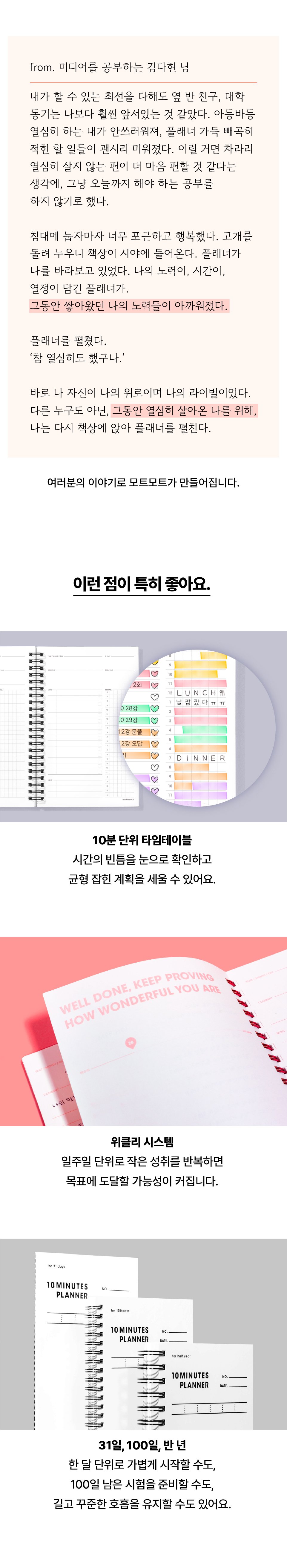다이어리를 늘 앞부분만 쓰셨다면, 텐미닛 플래너 100D 상세 이미지 4