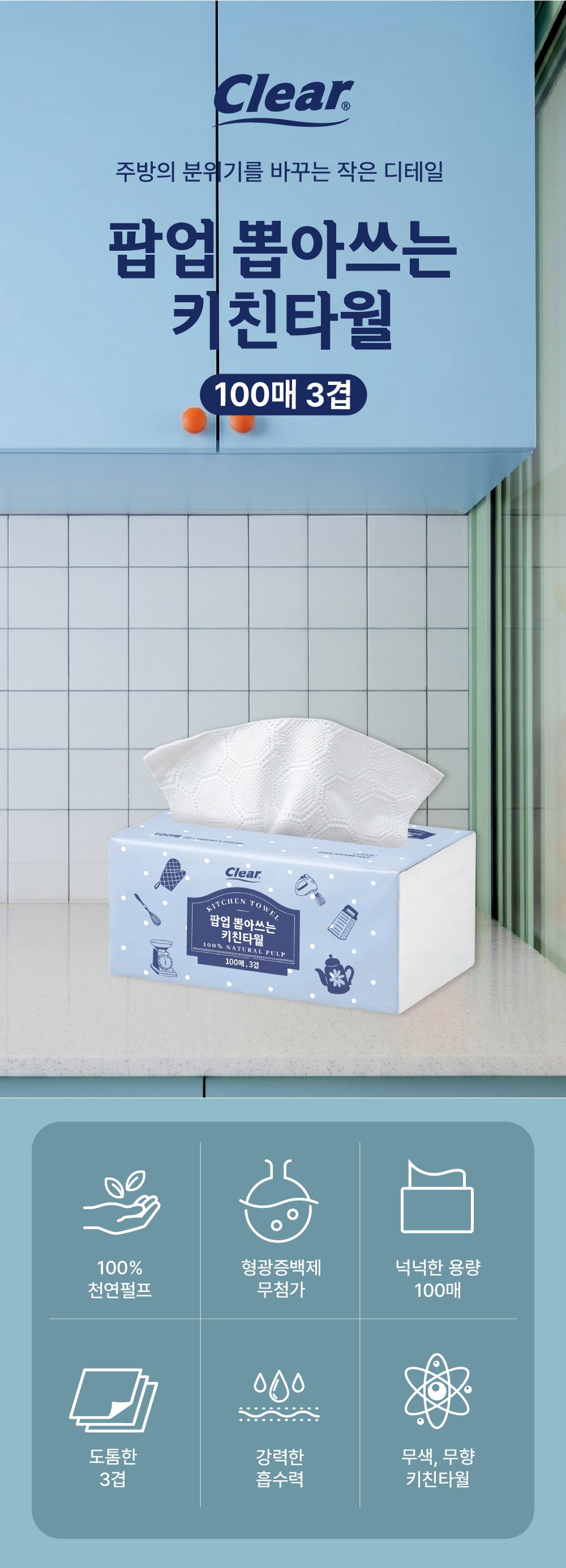 키친타올 900매, 뽑아 쓰는 팝업식입니다 상세 이미지 6