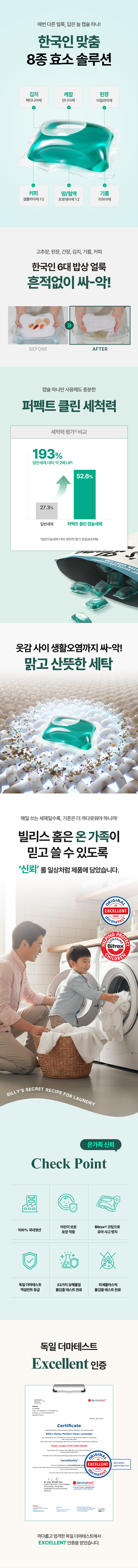 캡슐세제 200개로 장마철 빨래 쉰내 끊기 상세 이미지 2