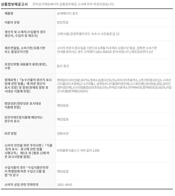 명란젓 1kg, 파지라서 반값입니다 상세 이미지 5