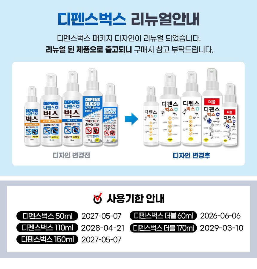 모기 기피제 고를 때 성분부터 보는 이유 상세 이미지 3