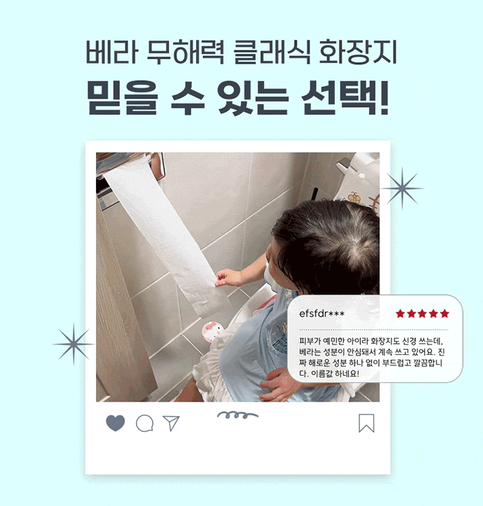 휴지 60롤, 한 롤에 346원입니다 상세 이미지 3