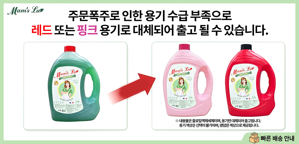 플로럴 액체세제 5개, 빨래 향기 채우기 상세 이미지 3