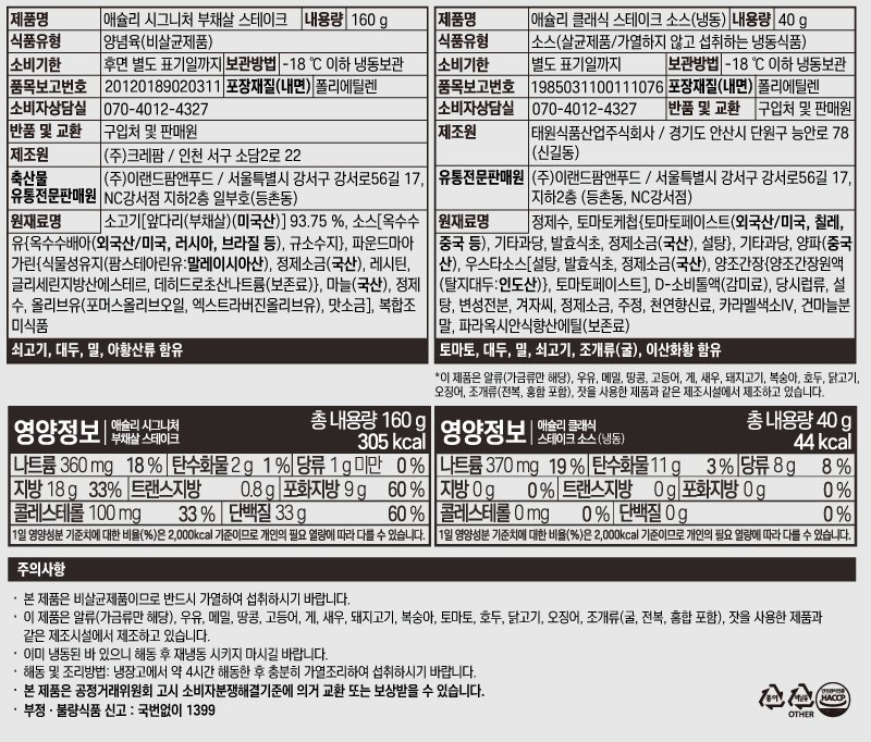 굽다 질겨지던 부채살 스테이크, 두께부터 다릅니다 상세 이미지 4