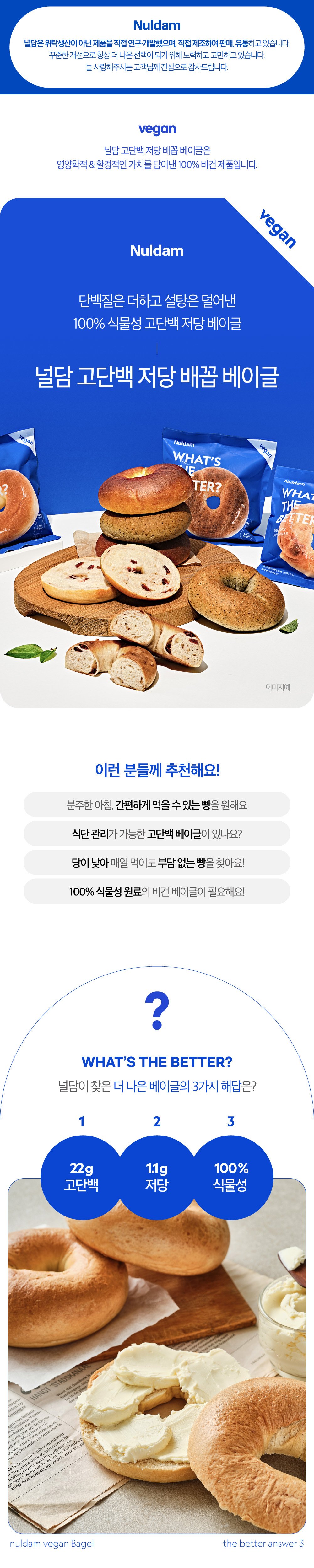 베이글 10개, 한 개에 680원입니다 상세 이미지 5