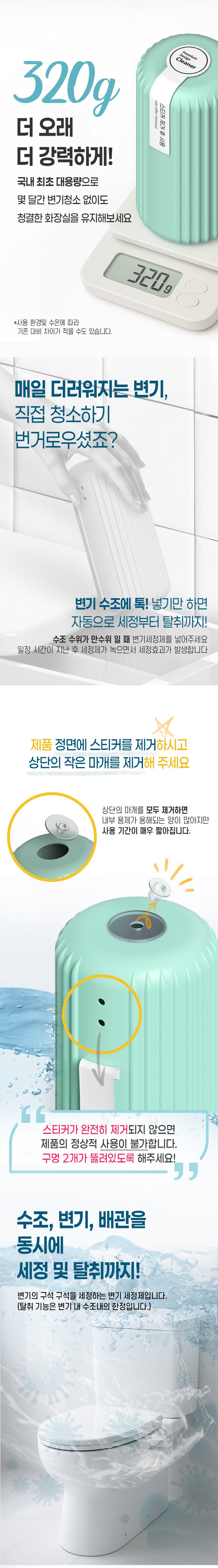 변기세정제 4개, 수조에 넣어 두는 방식입니다 상세 이미지 7