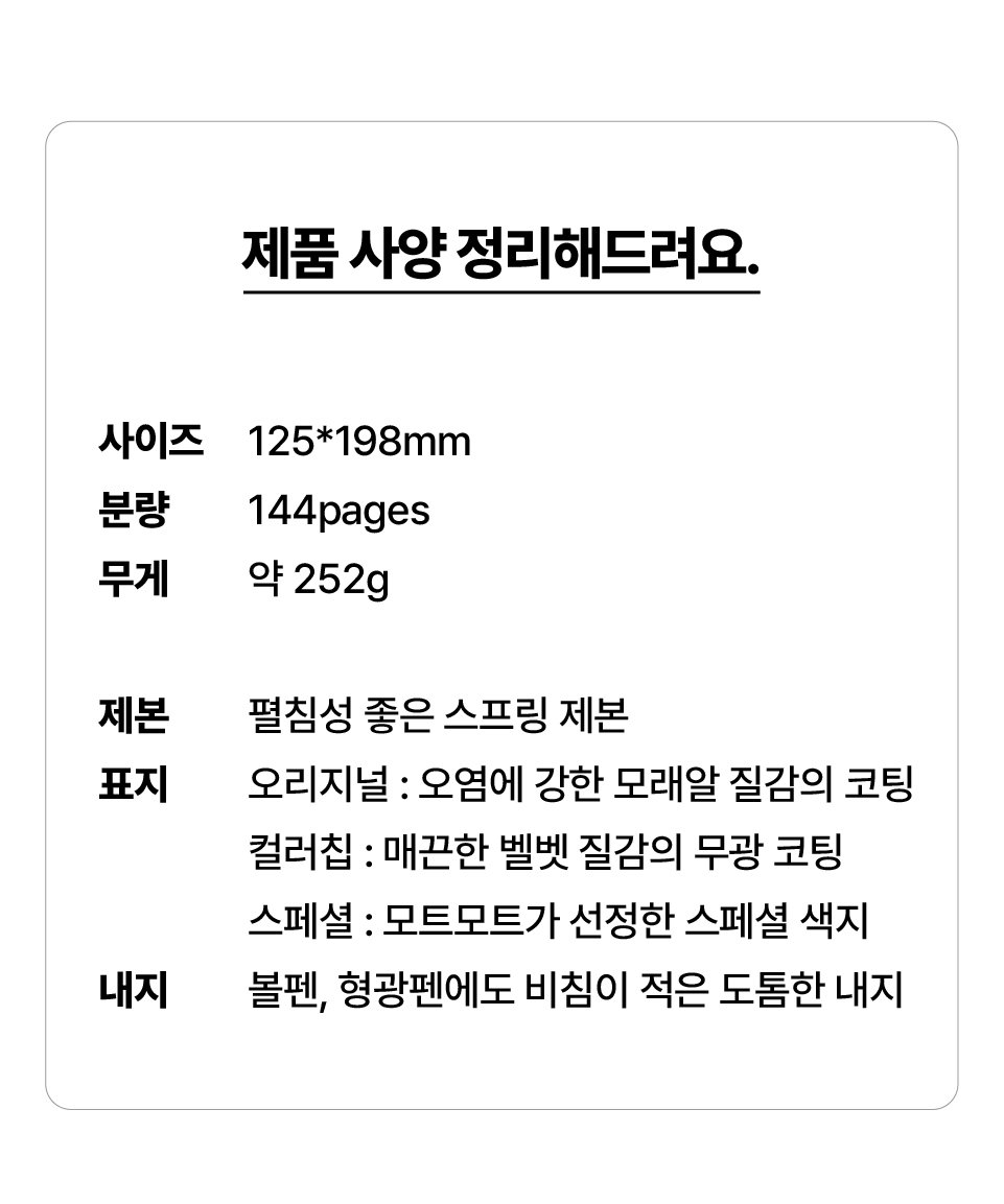 다이어리를 늘 앞부분만 쓰셨다면, 텐미닛 플래너 100D 상세 이미지 8