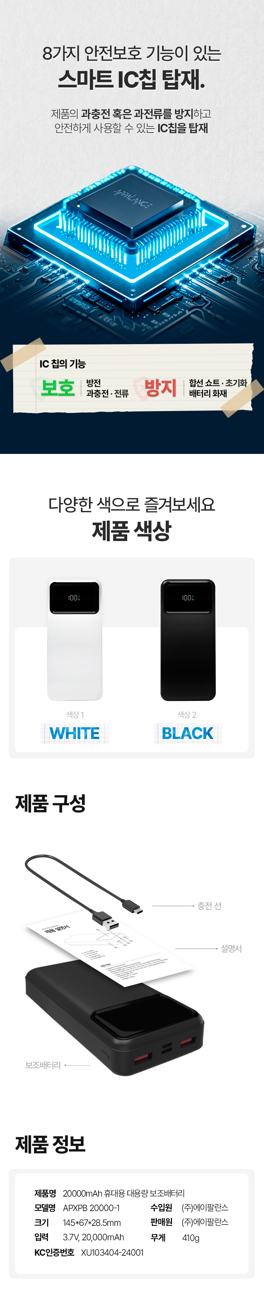20000mAh 보조배터리인데 생수보다 가볍습니다 상세 이미지 7