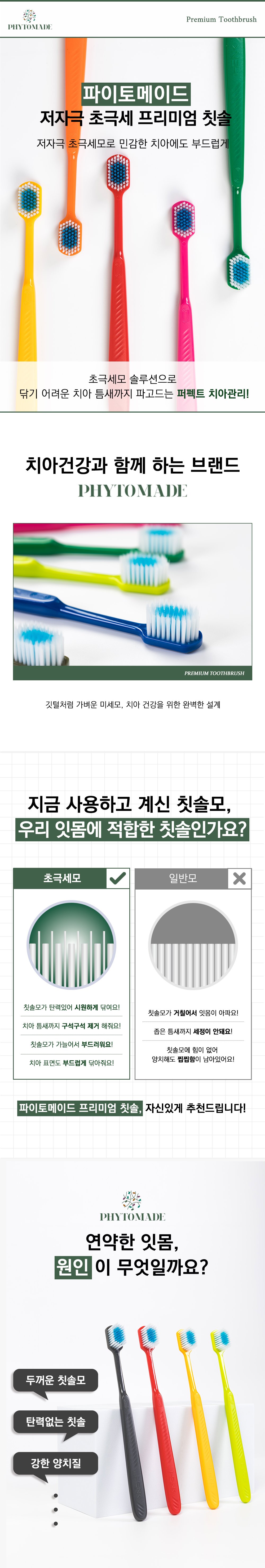 프리미엄 칫솔 30개, 살 걱정 더는 방식입니다 상세 이미지 3