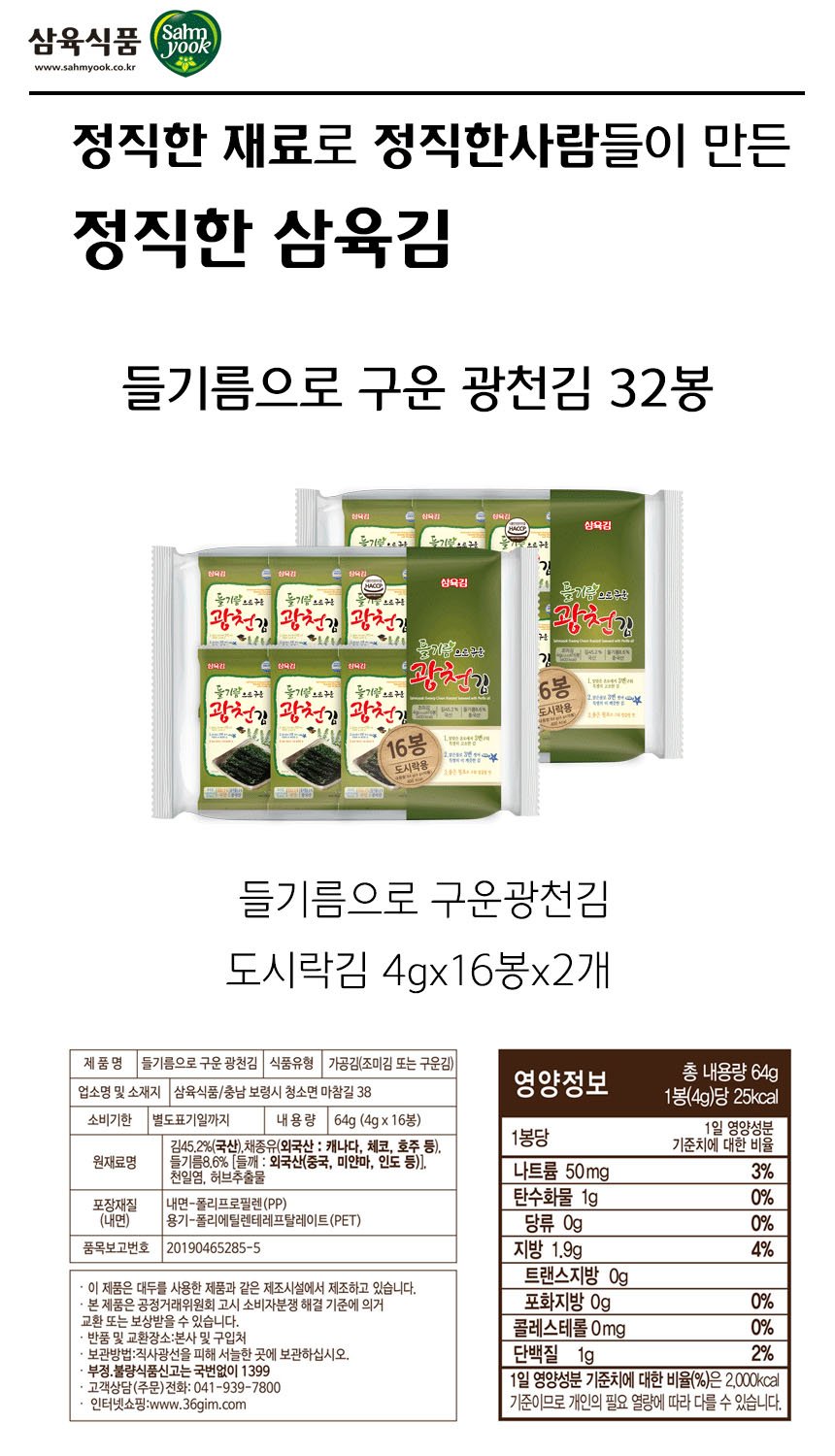 광천 도시락김 32봉, 밥반찬 채우는 방식입니다 상세 이미지 2