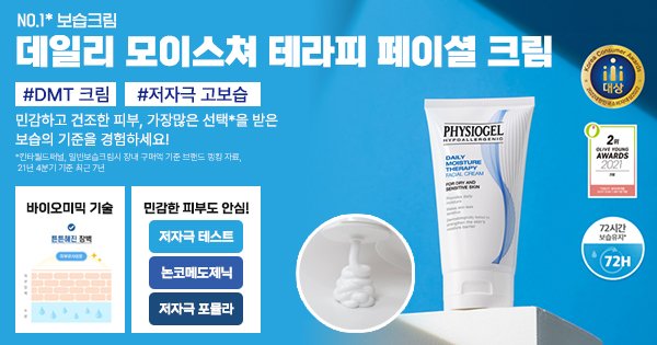 보습크림 75ml, 정가의 43% 값입니다 상세 이미지 3