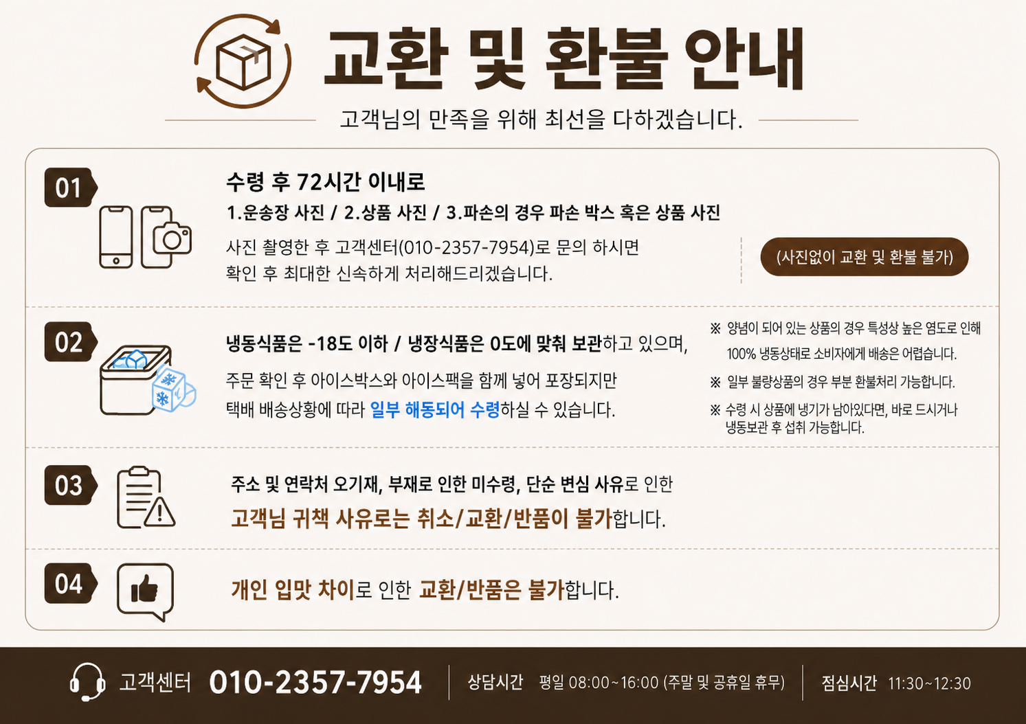 닭곰탕 4팩, 뼈를 서너 번 골라냅니다 상세 이미지 6